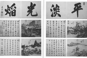 仿古山水