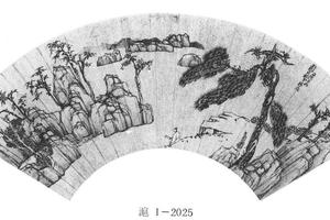 为闹臣社弟作山水