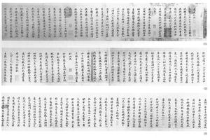 楷书东坡记游