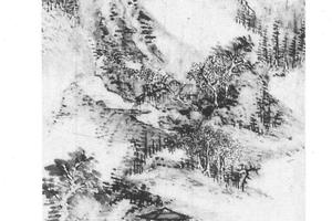 仿黄公望山水