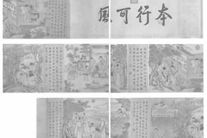 临元人四孝图