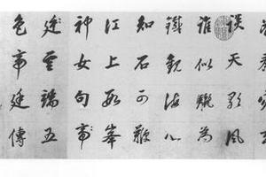 行书七律诗