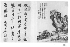 山水八开