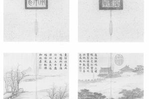 开韶集庆图