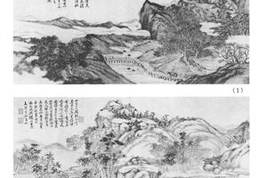 山水十二开