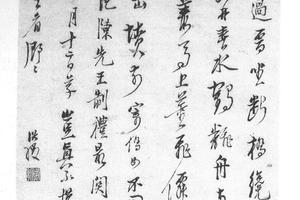 行书自书诗