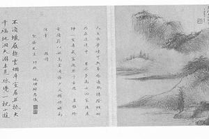 山水图册页