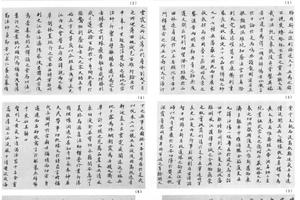 书法合装十五开