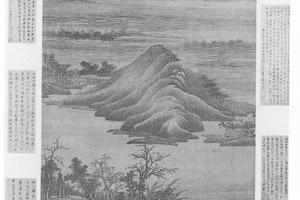 临董源潇湘图