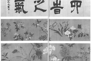 花卉