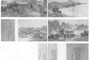 江山清远图
