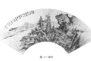 为子瑗作山水