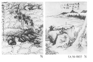 仿石涛山水图册