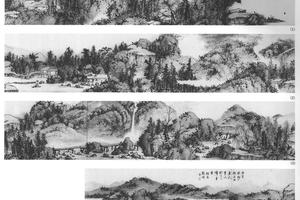 仿石田山水