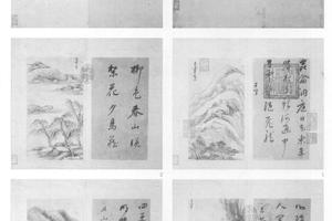 书画合璧