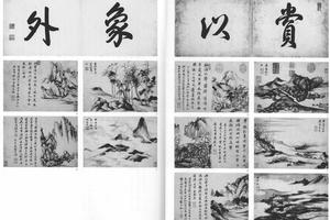 山水图