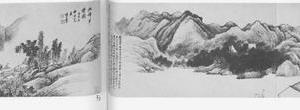 山水图卷(二卷)