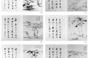 仿古山水十二开