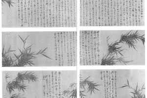 竹谱