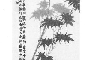 墨竹图