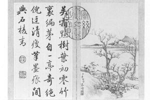 仿诸家山水