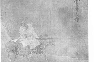 雪景行旅图册页