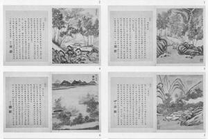 书画合璧