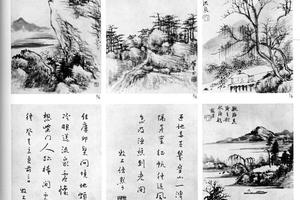 山水图册