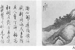 山水图册页