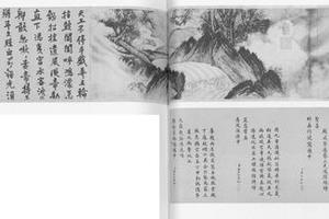 六龙图卷