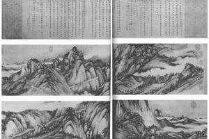 红旃三捷图