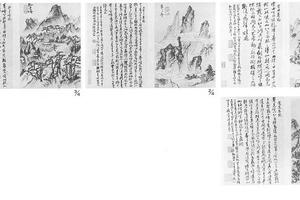 罗浮山图册