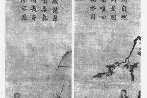 清凉法眼·里门大师像(二幅)