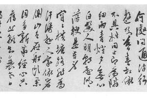 行书自书诗