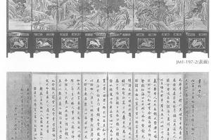 楼阁山水图屏风(八曲一双)