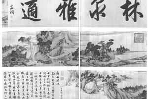 林泉雅适图并书七言长句