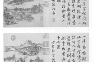 避暑山庄三十六景图（上册）图