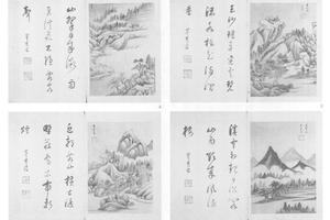 书画合璧