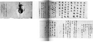 五陵挟弹图卷