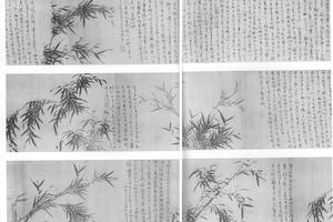 竹谱