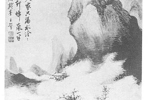 云烟山水图