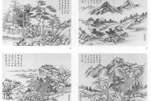 山水图