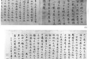 行书跋兰亭图