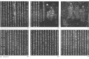 金楷书妙法莲华经