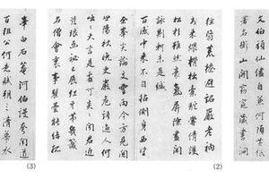 行书自书诗二十二开
