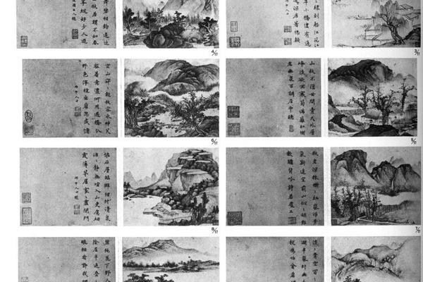 山水图册