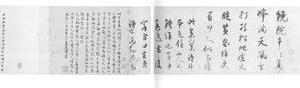 风雪杉松图卷