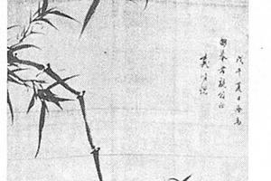 墨竹图