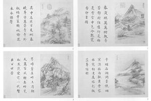 苏台十景图