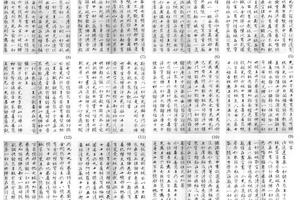 楷书大方广佛华严经卷